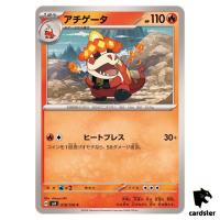 Crocalor [C] 018/106 SV8 Super Electric Breaker Pokemon Card Japanese
