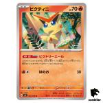 Victini [U] 012/106 SV8 Super Electric Breaker Pokemon Card Japanese
