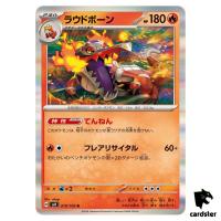 Skeledirge [R] 019/106 SV8 Super Electric Breaker Pokemon Card Japanese