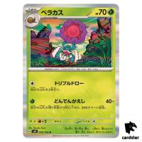 Rabsca [R] 009/106 SV8 Super Electric Breaker Pokemon Card Japanese