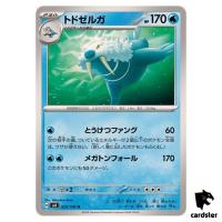 Walrein [U] 029/106 SV8 Super Electric Breaker Pokemon Card Japanese