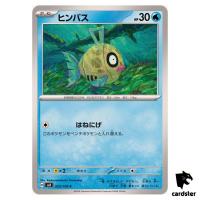 Feebas [C] 025/106 SV8 Super Electric Breaker Pokemon Card Japanese