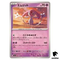 Mesprit [C] 049/106 SV8 Super Electric Breaker Pokemon Card Japanese