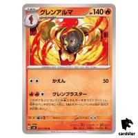 Armarouge [U] 021/106 SV8 Super Electric Breaker Pokemon Card Japanese