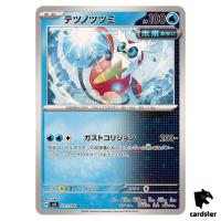 Iron Bun dle [U] 031/106 SV8 Super Electric Breaker Pokemon Card Japanese