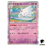 Togekiss [R] 047/106 SV8 Super Electric Breaker Pokemon Card Japanese