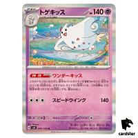 Togekiss [R] 047/106 SV8 Super Electric Breaker Pokemon Card Japanese