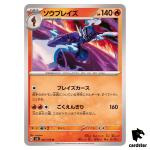 Ceruledge [U] 022/106 SV8 Super Electric Breaker Pokemon Card Japanese