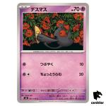 Yamask [C] 051/106 SV8 Super Electric Breaker Pokemon Card Japanese