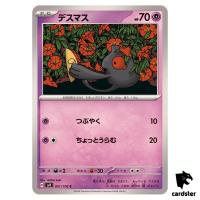 Yamask [C] 051/106 SV8 Super Electric Breaker Pokemon Card Japanese