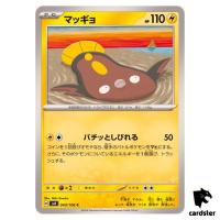 Stunfisk [C] 040/106 SV8 Super Electric Breaker Pokemon Card Japanese