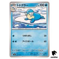 Sealeo [C] 028/106 SV8 Super Electric Breaker Pokemon Card Japanese