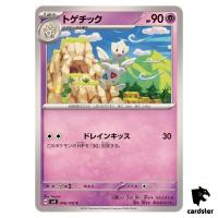 Togetic [C] 046/106 SV8 Super Electric Breaker Pokemon Card Japanese