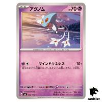 Azelf [C] 050/106 SV8 Super Electric Breaker Pokemon Card Japanese