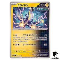 Miraidon [U] 044/106 SV8 Super Electric Breaker Pokemon Card Japanese