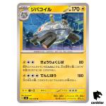 Magnezone [U] 036/106 SV8 Super Electric Breaker Pokemon Card Japanese