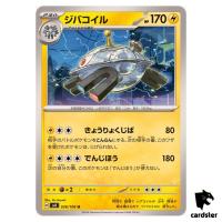 Magnezone [U] 036/106 SV8 Super Electric Breaker Pokemon Card Japanese