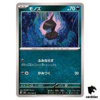 Deino [C] 070/106 SV8 Super Electric Breaker Pokemon Card Japanese