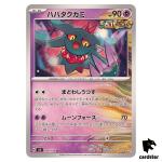 Flutter Mane [U] 059/106 SV8 Super Electric Breaker Pokemon Card Japanese