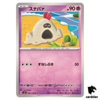 Sandygast [C] 056/106 SV8 Super Electric Breaker Pokemon Card Japanese