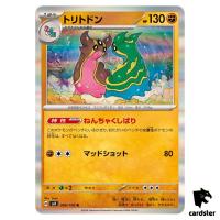 Gastrodon [R] 066/106 SV8 Super Electric Breaker Pokemon Card Japanese