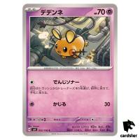 Dedenne [C] 055/106 SV8 Super Electric Breaker Pokemon Card Japanese