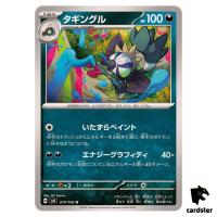 Grafaiai [U] 074/106 SV8 Super Electric Breaker Pokemon Card Japanese