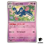 Meowstic [U] 054/106 SV8 Super Electric Breaker Pokemon Card Japanese