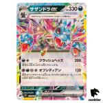 Hydreigon [RR] 072/106 SV8 Super Electric Breaker Pokemon Card Japanese