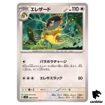 Heliolisk [C] 089/106 SV8 Super Electric Breaker Pokemon Card Japanese