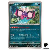 Pecharunt [U] 075/106 SV8 Super Electric Breaker Pokemon Card Japanese
