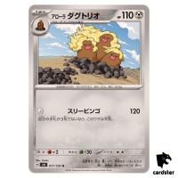 Alolan Dugtrio [U] 077/106 SV8 Super Electric Breaker Pokemon Card Japanese
