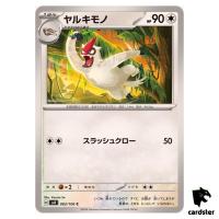 Vigoroth [C] 083/106 SV8 Super Electric Breaker Pokemon Card Japanese