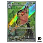 Vivillon [AR] 107/106 SV8 Super Electric Breaker Pokemon Card Japanese