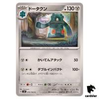 Bronzong [C] 079/106 SV8 Super Electric Breaker Pokemon Card Japanese