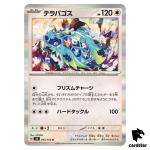 Terapagos [R] 093/106 SV8 Super Electric Breaker Pokemon Card Japanese