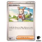 Jasmine s Gaze [U] 104/106 SV8 Super Electric Breaker Pokemon Card Japanese