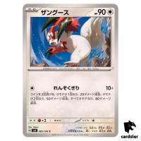 Zangoose [C] 085/106 SV8 Super Electric Breaker Pokemon Card Japanese