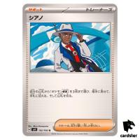 Cyrano [U] 102/106 SV8 Super Electric Breaker Pokemon Card Japanese