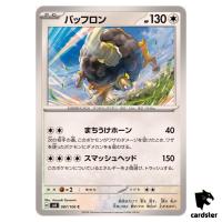Bouffalant [C] 087/106 SV8 Super Electric Breaker Pokemon Card Japanese