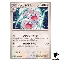 Maushold [U] 092/106 SV8 Super Electric Breaker Pokemon Card Japanese