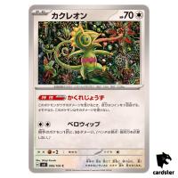 Kecleon [C] 086/106 SV8 Super Electric Breaker Pokemon Card Japanese