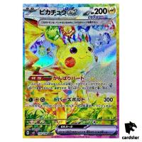 Pikachu [SAR] 132/106 SV8 Super Electric Breaker Pokemon Card Japanese