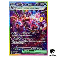 Hydreigon [SAR] 133/106 SV8 Super Electric Breaker Pokemon Card Japanese