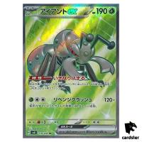 Durant [SR] 119/106 SV8 Super Electric Breaker Pokemon Card Japanese