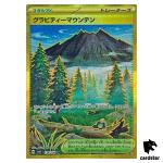 Gravity Mountain [UR] 138/106 SV8 Super Electric Breaker Pokemon Japanese