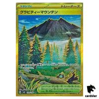 Gravity Mountain [UR] 138/106 SV8 Super Electric Breaker Pokemon Japanese