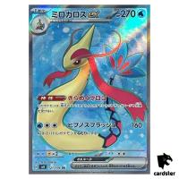 Milotic [SR] 121/106 SV8 Super Electric Breaker Pokemon Card Japanese