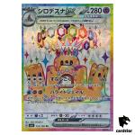 Palossand [SR] 123/106 SV8 Super Electric Breaker Pokemon Card Japanese