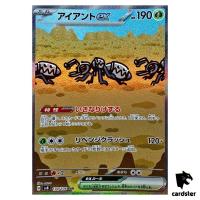 Durant [SAR] 130/106 SV8 Super Electric Breaker Pokemon Card Japanese
